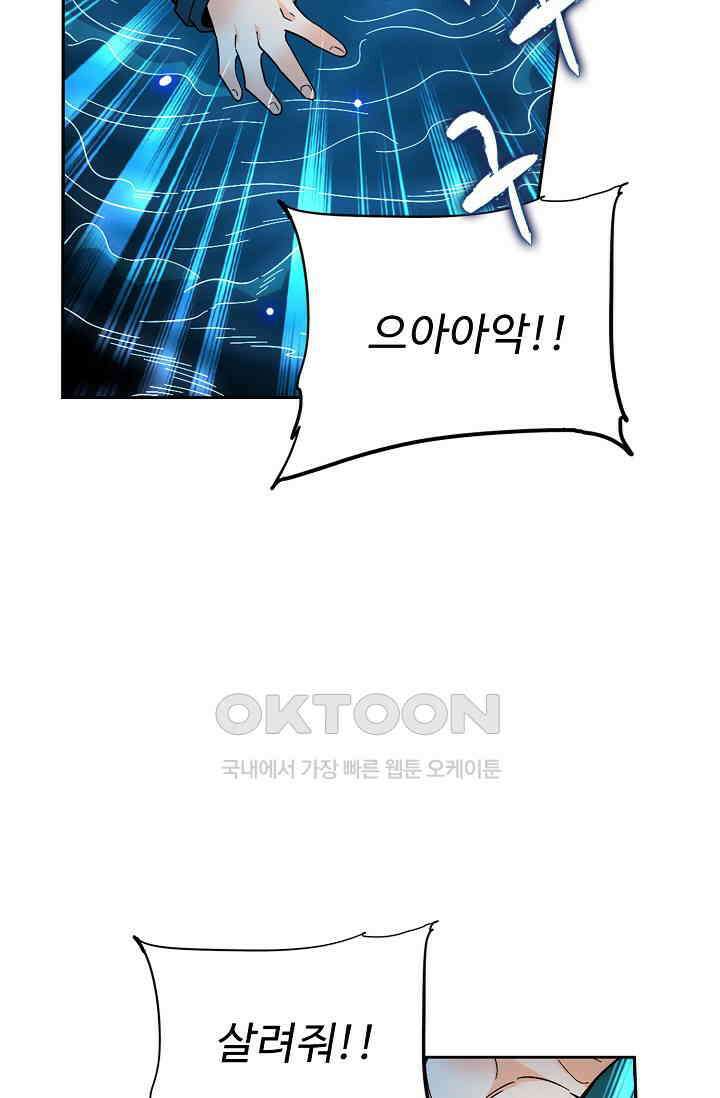 전직법사 932화 16