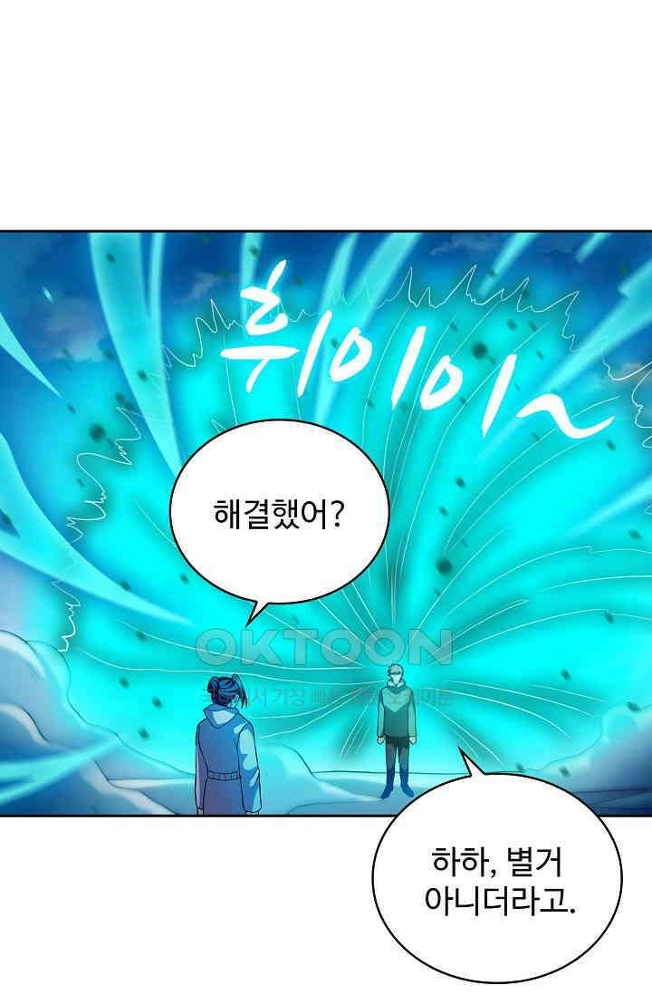전직법사 932화 22