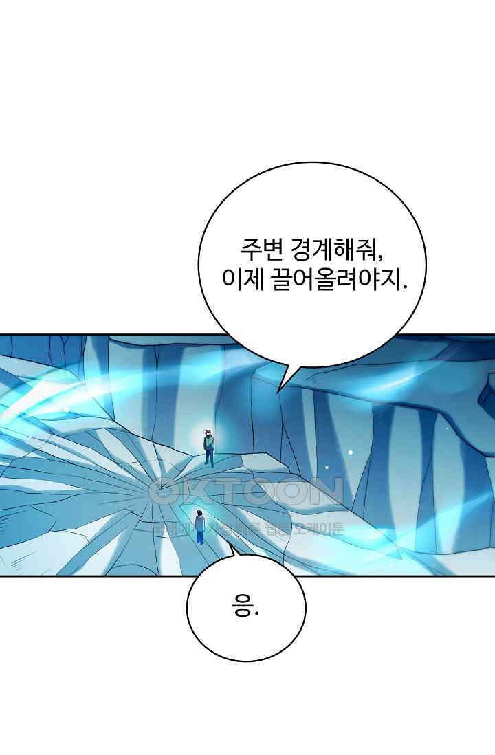 전직법사 932화 23
