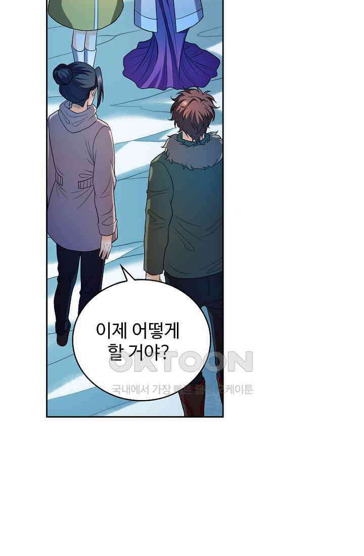 전직법사 932화 27