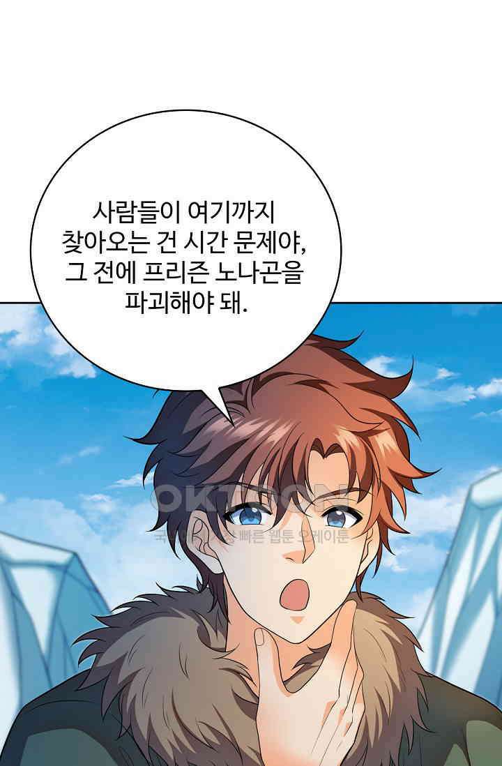 전직법사 932화 28