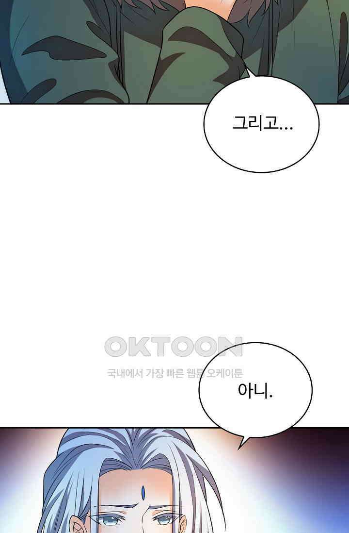 전직법사 932화 29