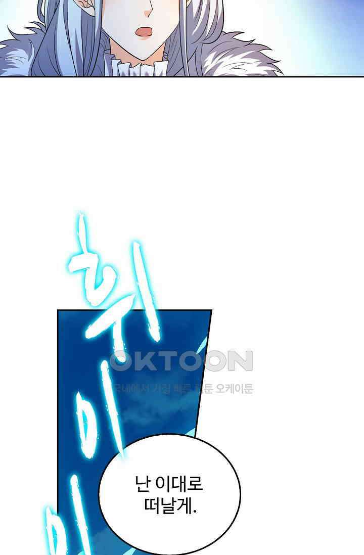 전직법사 932화 30