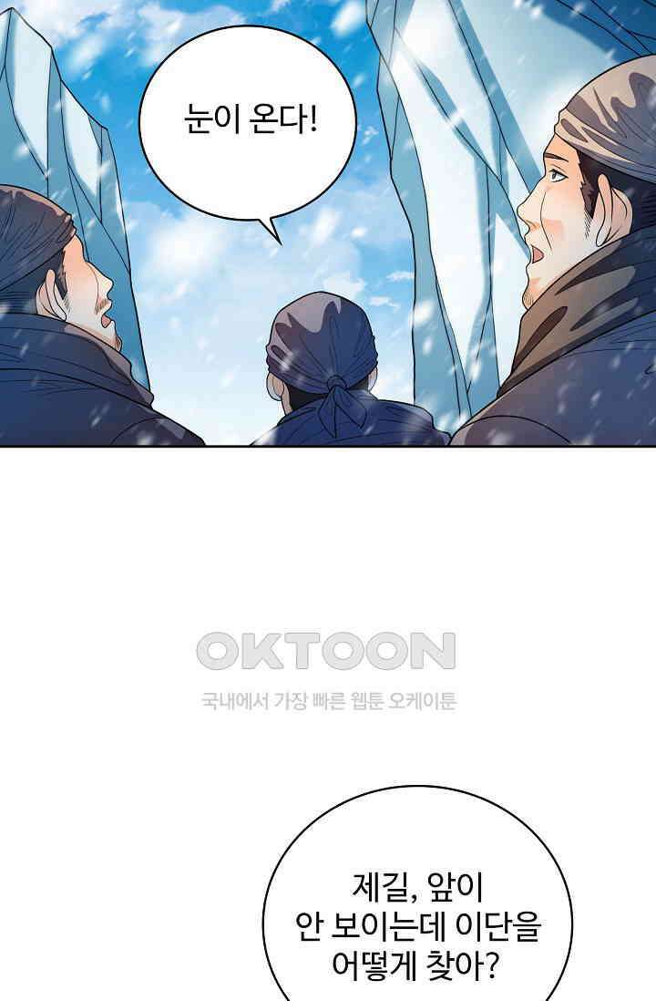 전직법사 932화 40