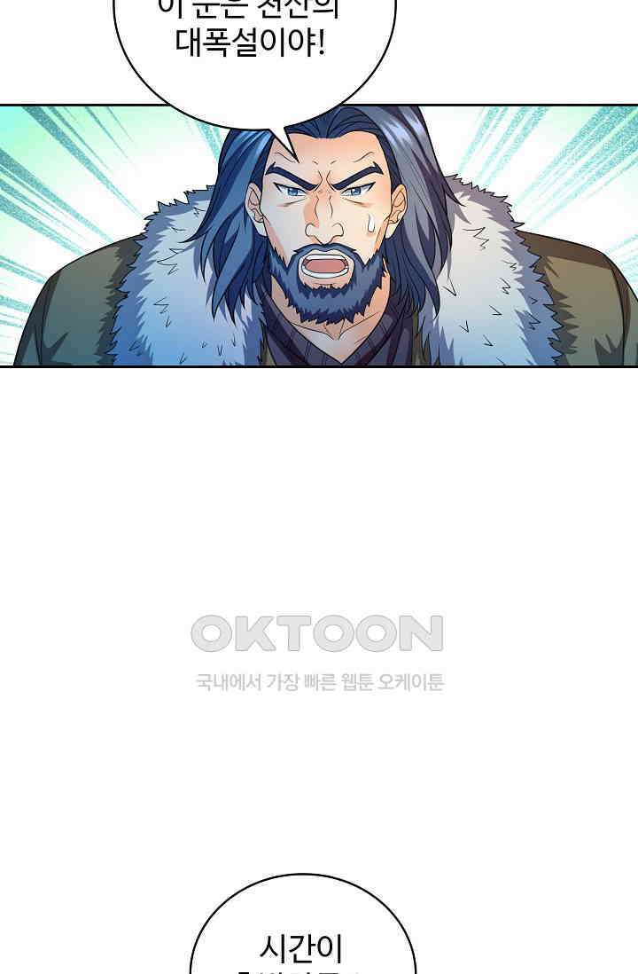 전직법사 932화 42