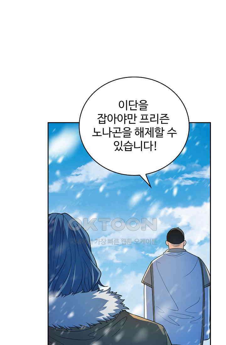 전직법사 932화 45