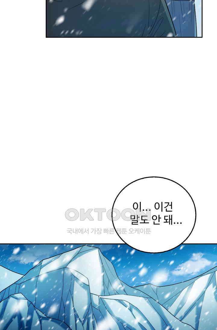 전직법사 932화 46
