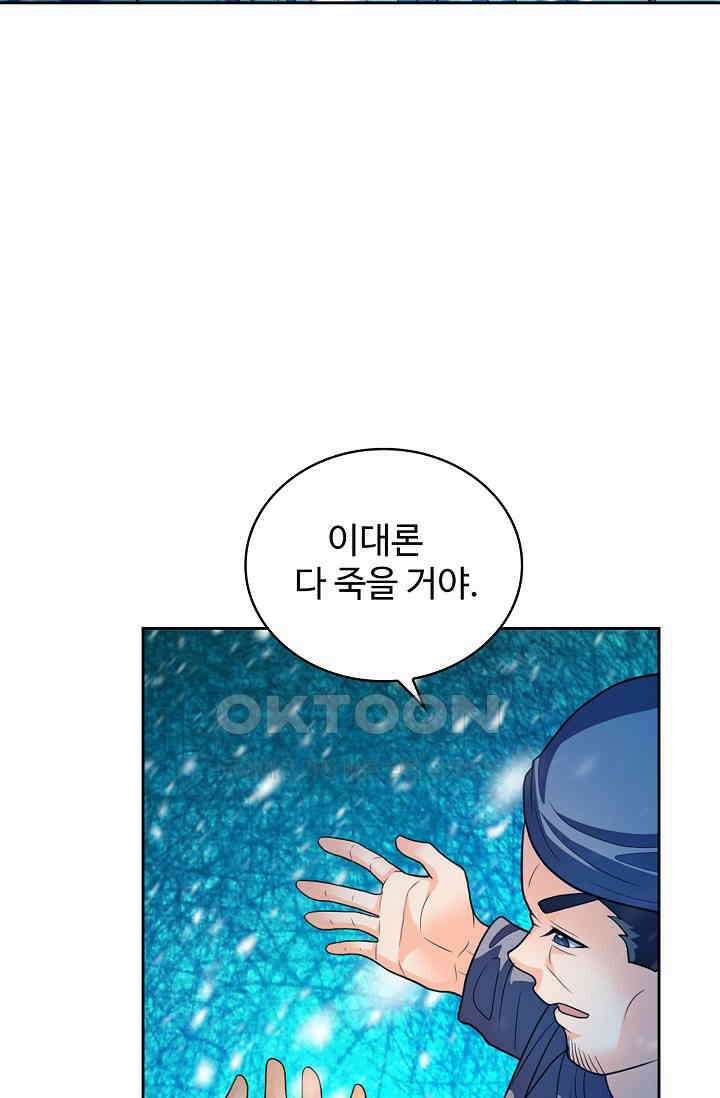 전직법사 932화 47