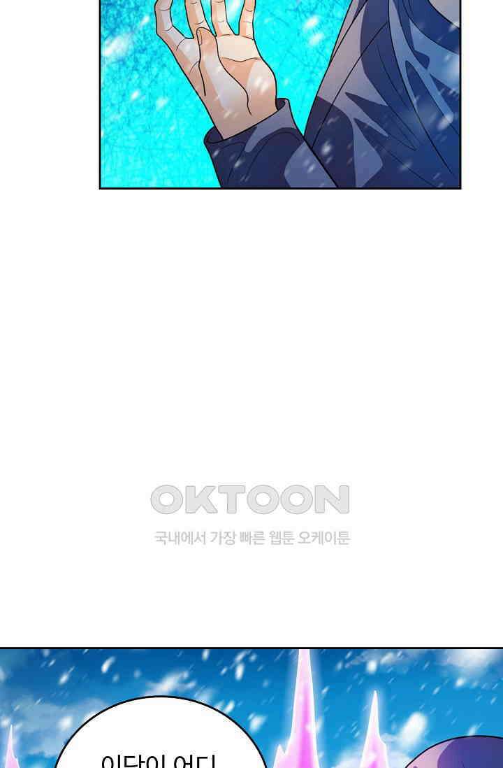 전직법사 932화 48