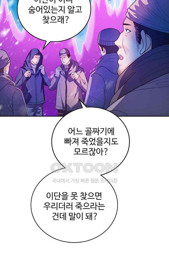 전직법사 932화 49