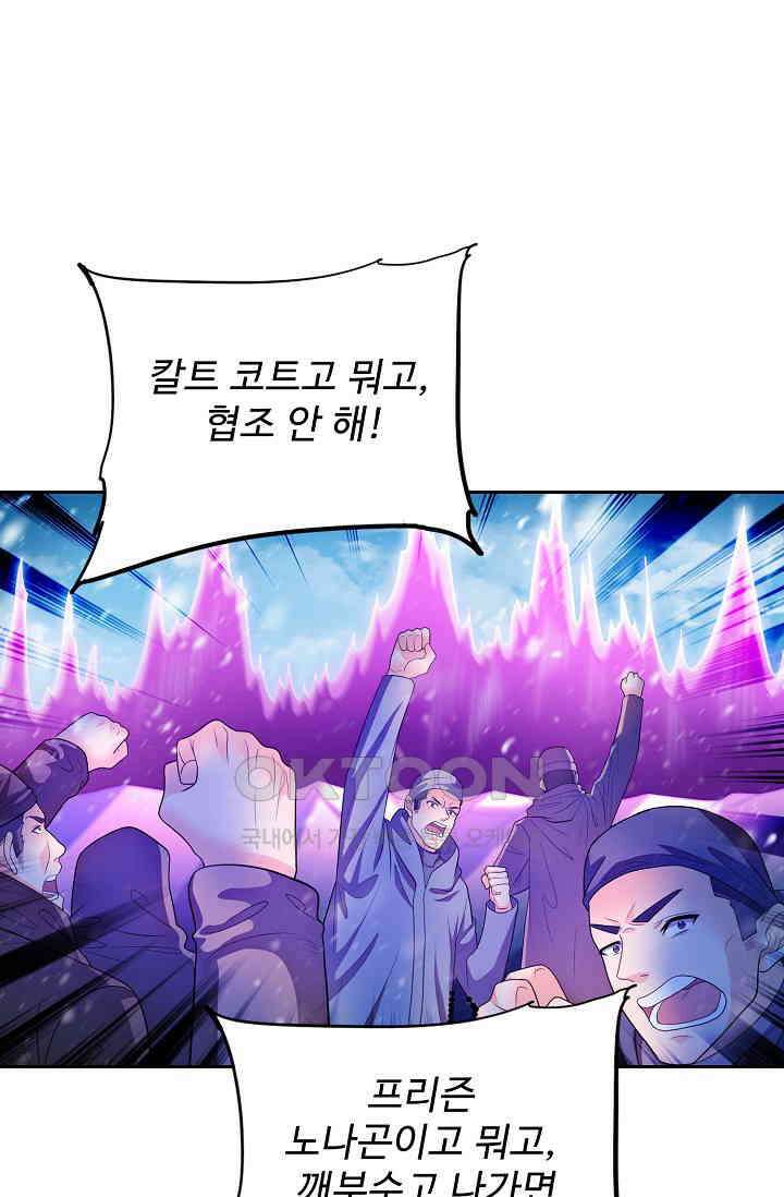 전직법사 932화 50