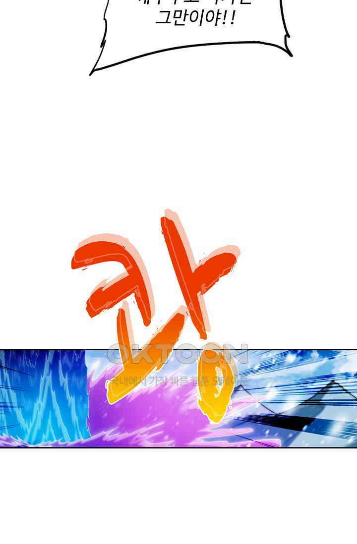 전직법사 932화 51