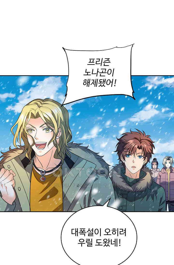 전직법사 932화 52