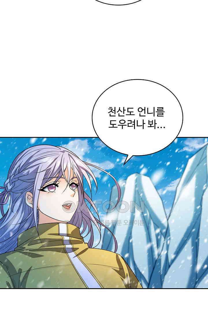 전직법사 932화 53