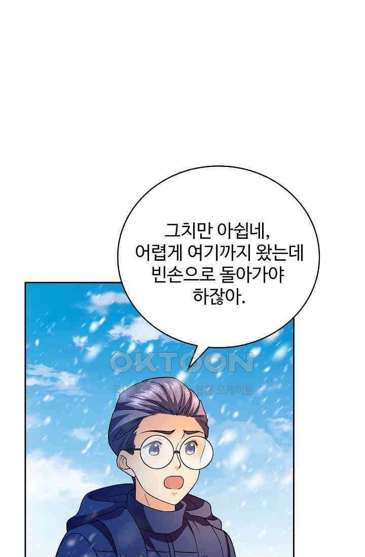 전직법사 932화 54
