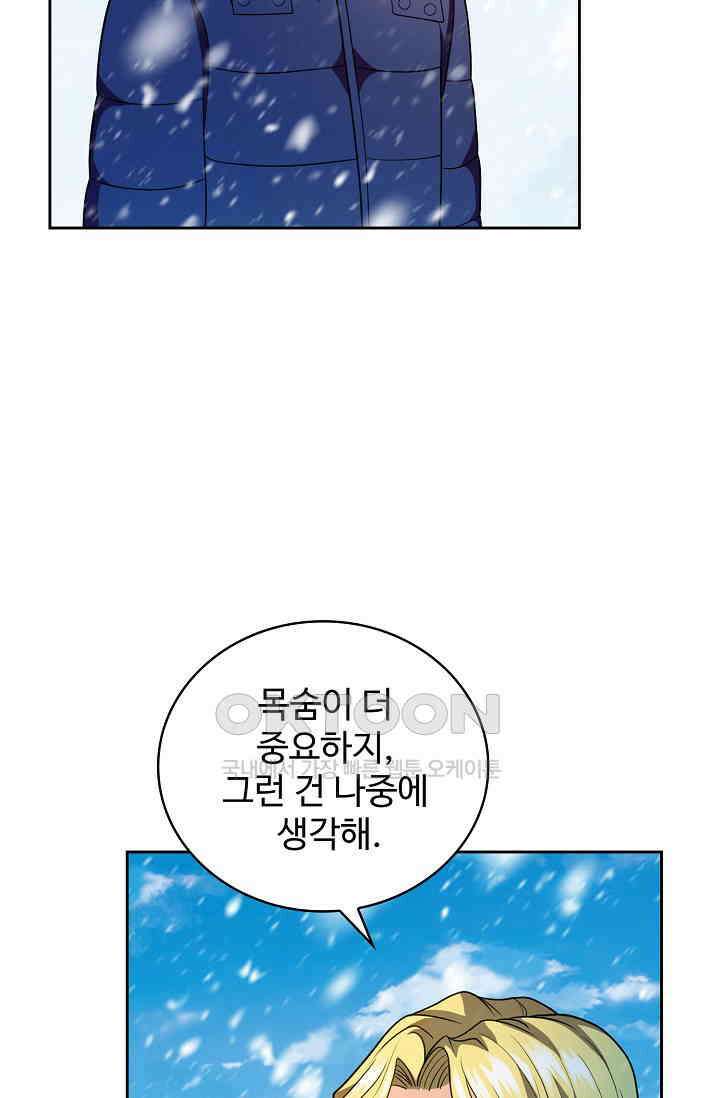 전직법사 932화 55
