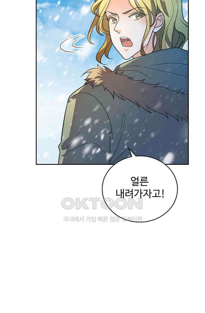 전직법사 932화 56