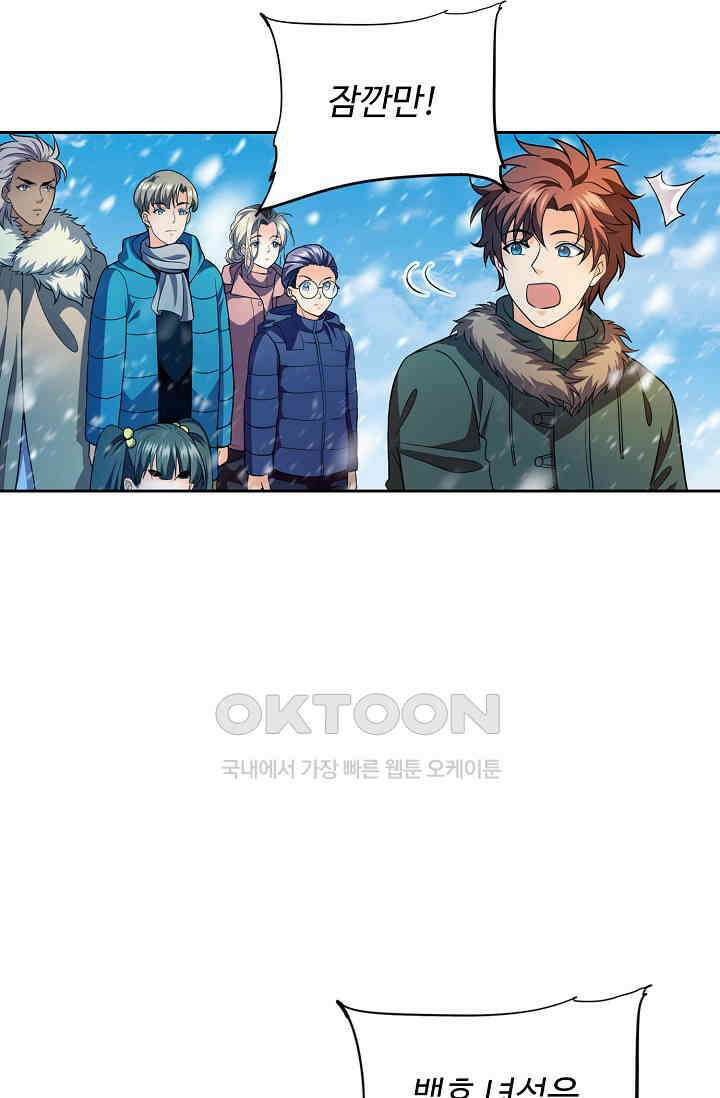 전직법사 932화 57