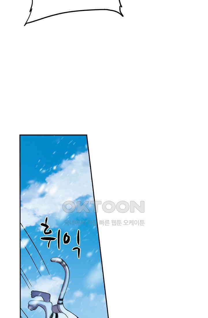 전직법사 932화 61