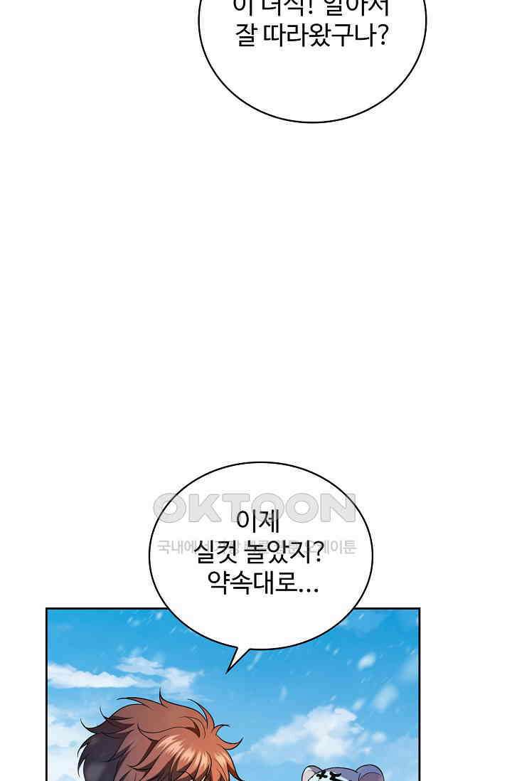 전직법사 932화 64