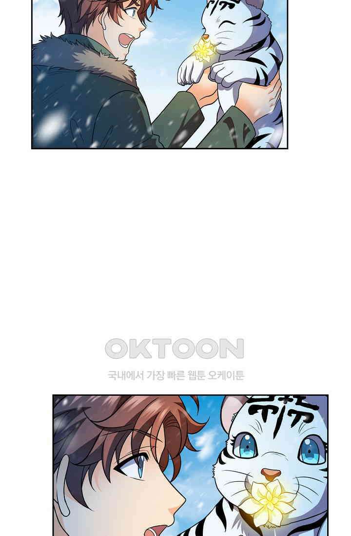전직법사 932화 65