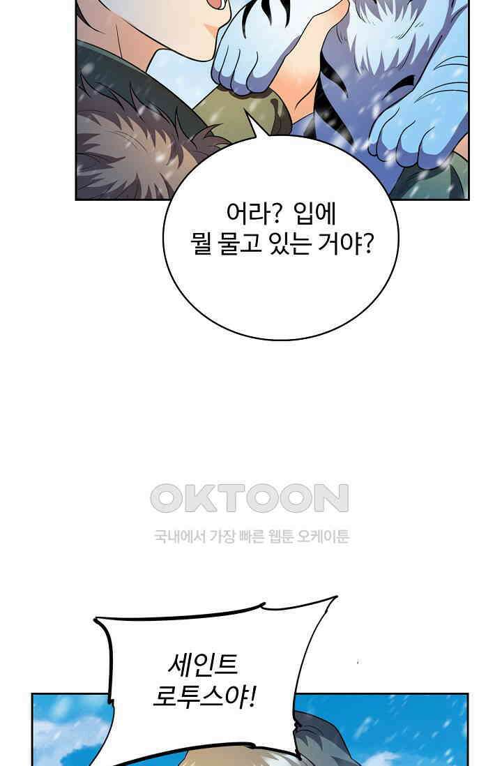 전직법사 932화 66