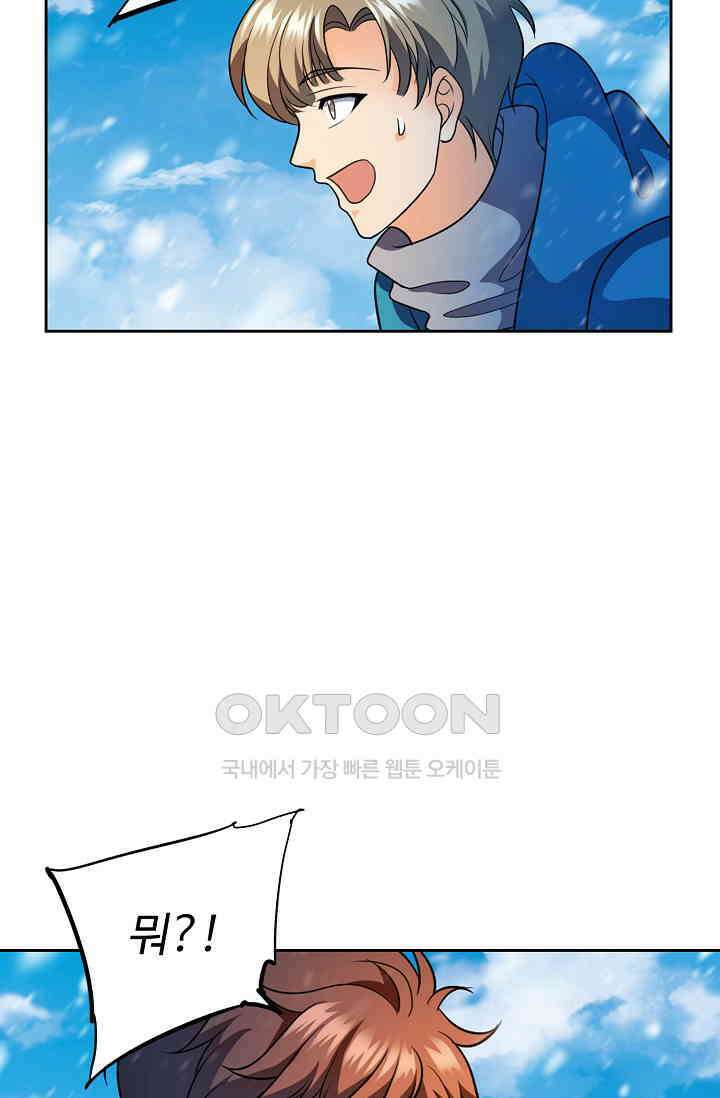 전직법사 932화 67