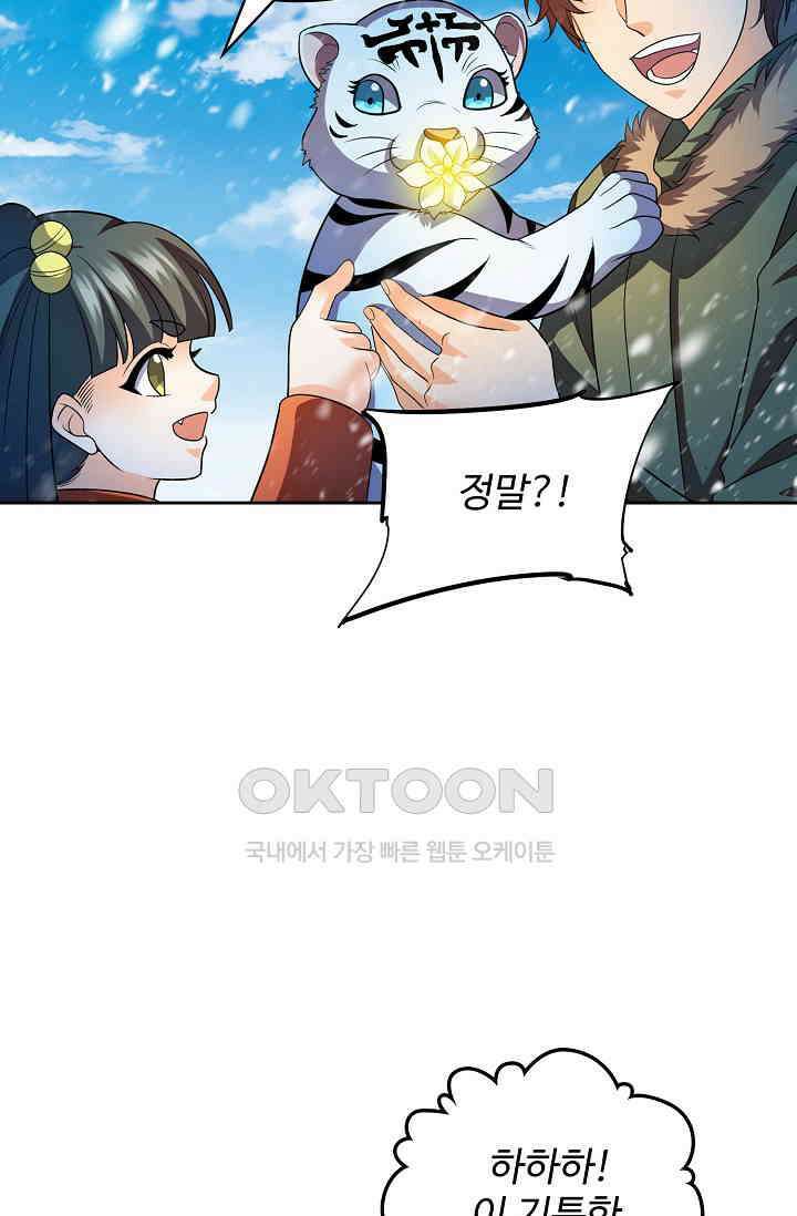 전직법사 932화 69