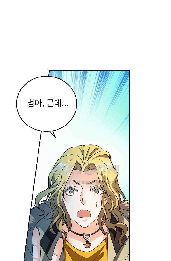 전직법사 932화 72