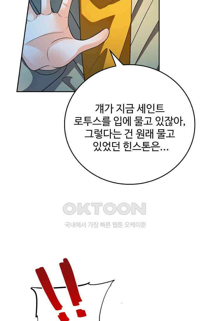 전직법사 932화 73