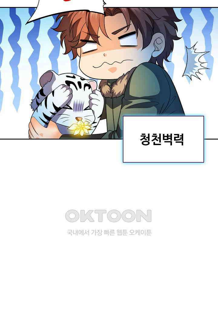 전직법사 932화 74