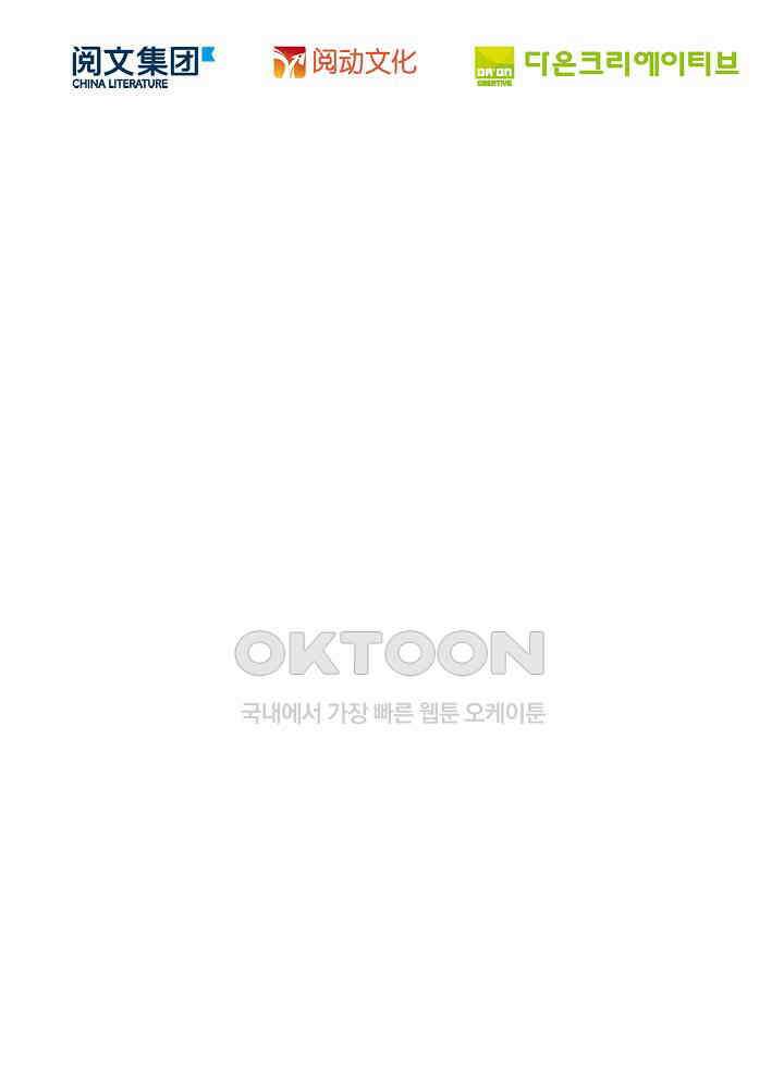 전직법사 932화 77