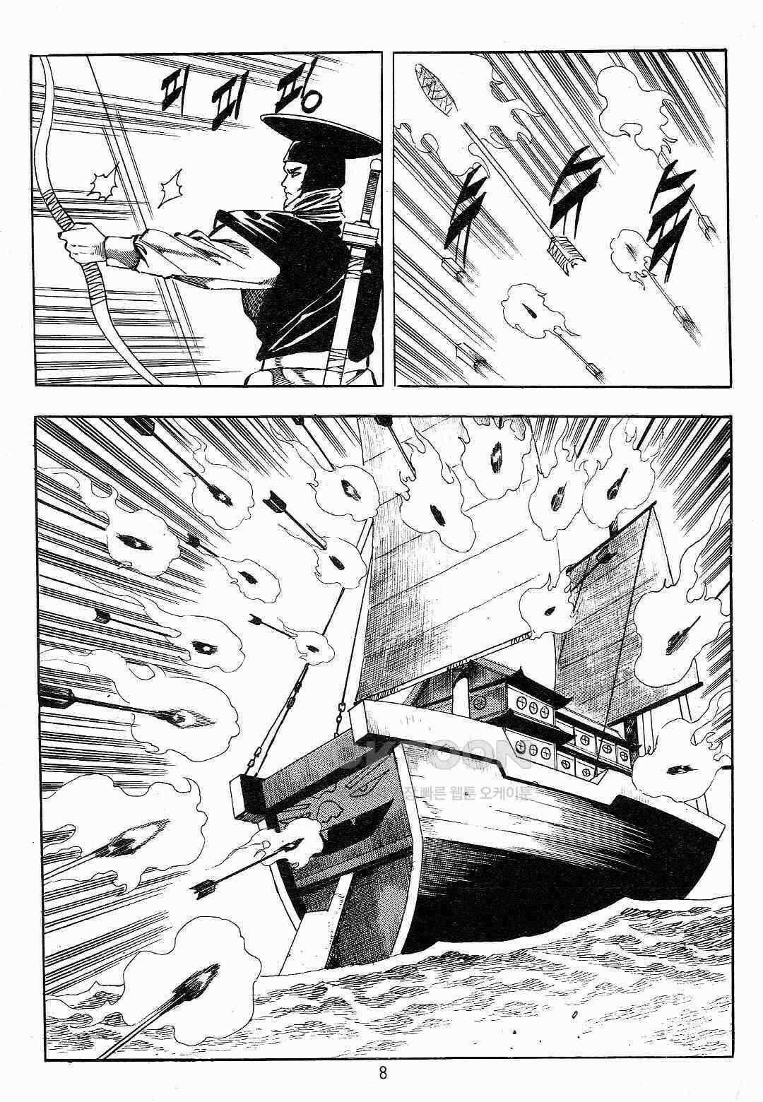 야설록 최종병기 컬렉션 용봉쌍무 23화 5