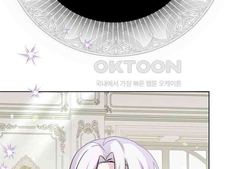 악당의 슬기로운 은퇴 계획 4화 5