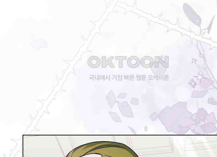 악당의 슬기로운 은퇴 계획 4화 8