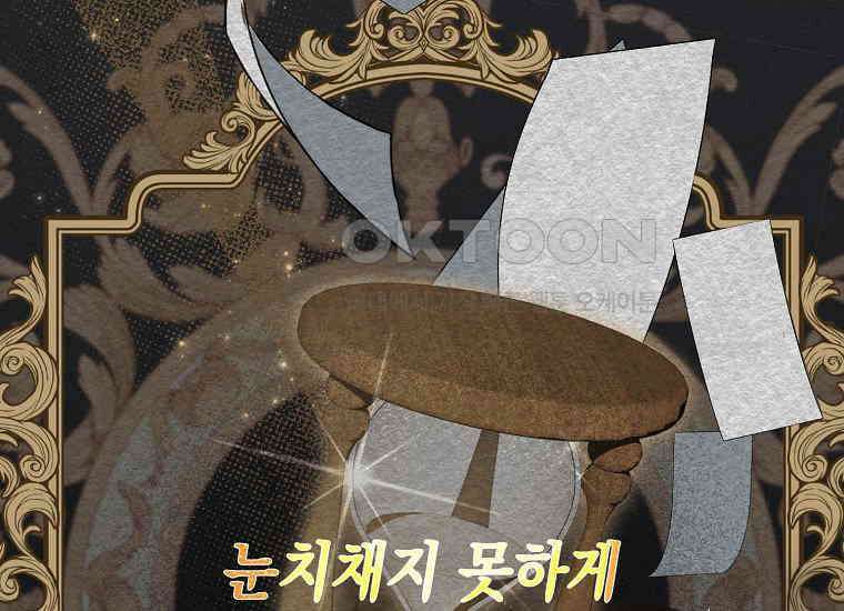 악당의 슬기로운 은퇴 계획 4화 22