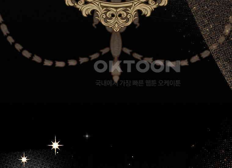 악당의 슬기로운 은퇴 계획 4화 24