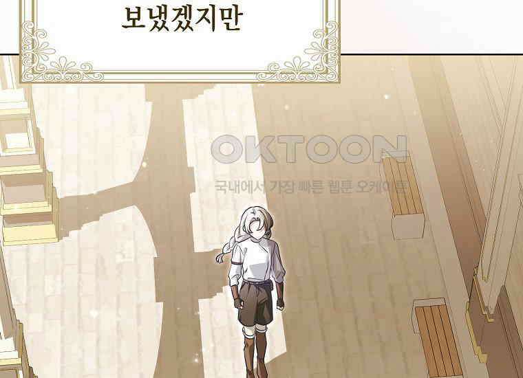 악당의 슬기로운 은퇴 계획 14화 5