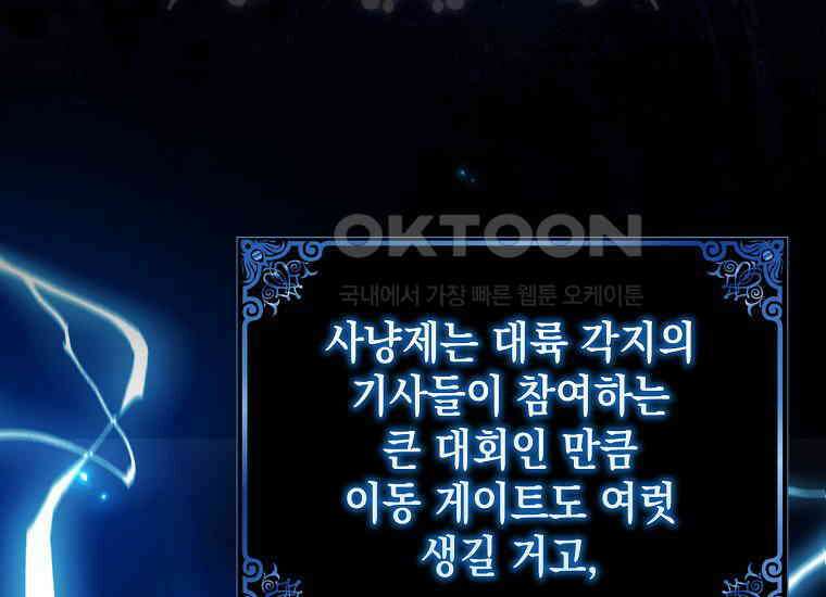 악당의 슬기로운 은퇴 계획 14화 9