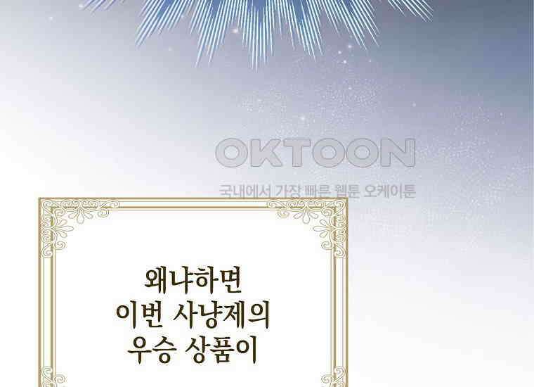 악당의 슬기로운 은퇴 계획 14화 14
