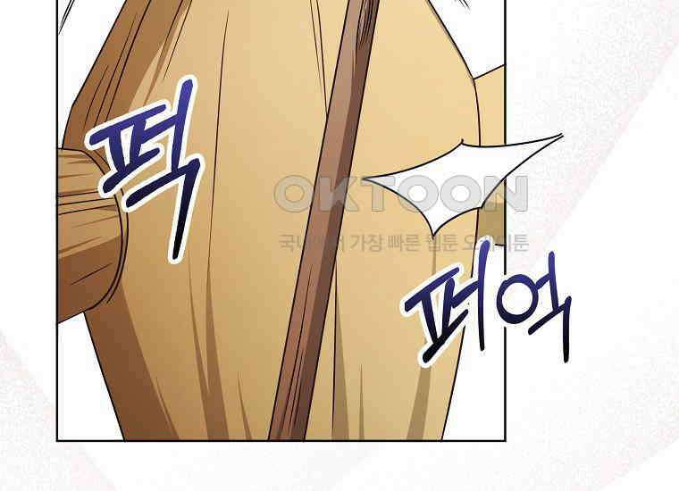 악당의 슬기로운 은퇴 계획 14화 27
