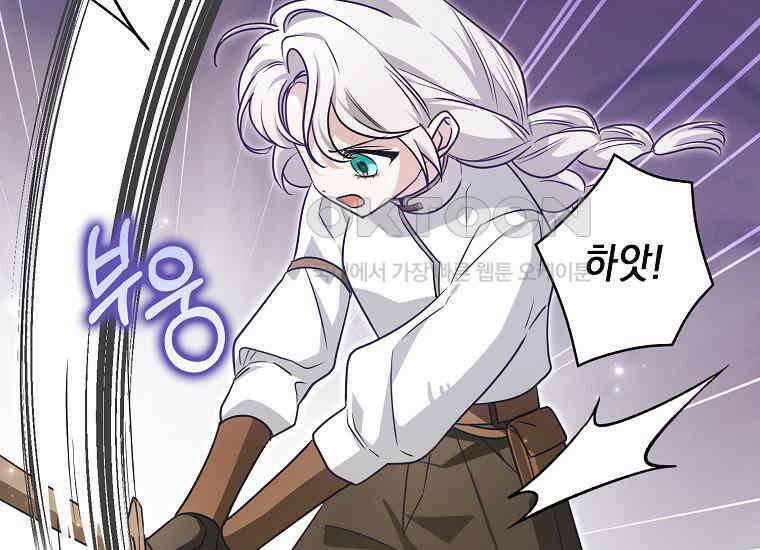 악당의 슬기로운 은퇴 계획 14화 33