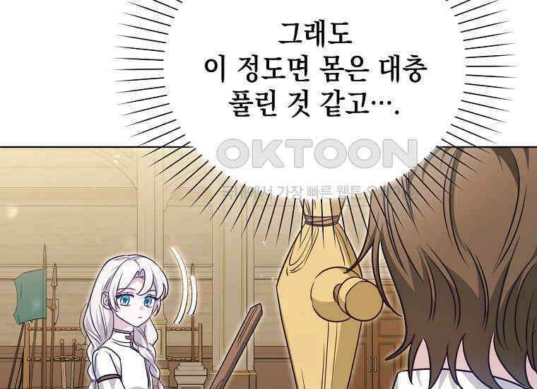 악당의 슬기로운 은퇴 계획 14화 39