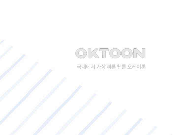 악당의 슬기로운 은퇴 계획 14화 41