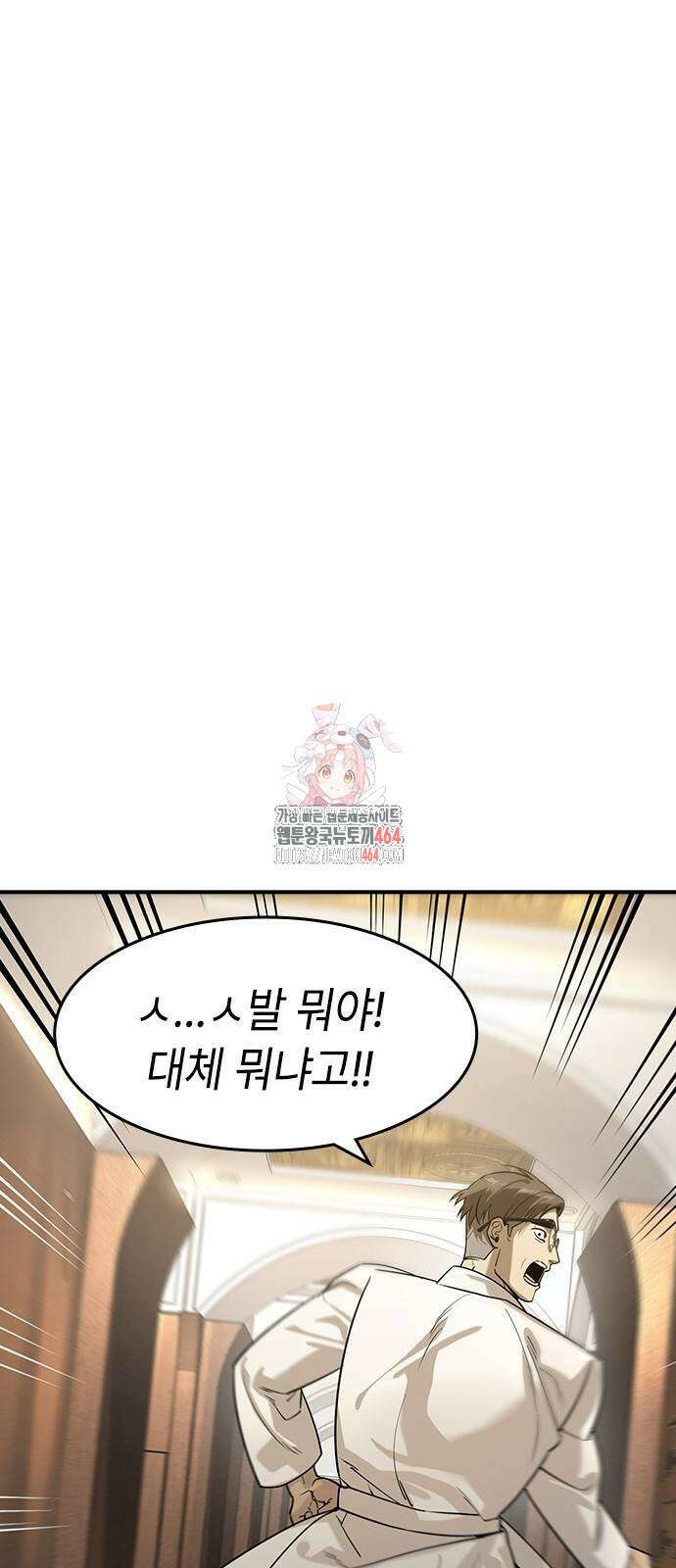 귀공자 13화 1