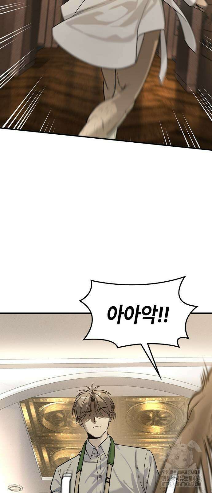 귀공자 13화 2