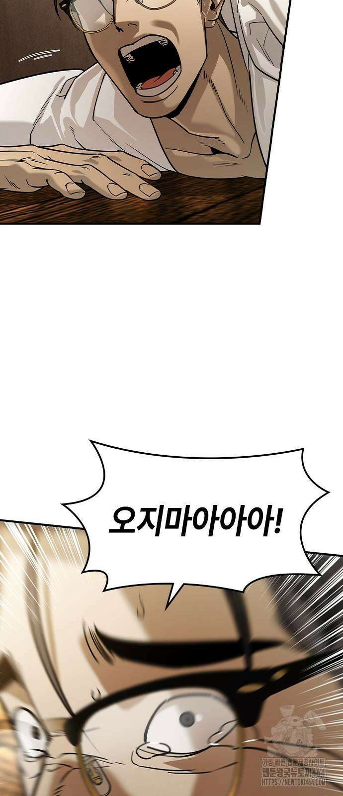 귀공자 13화 4