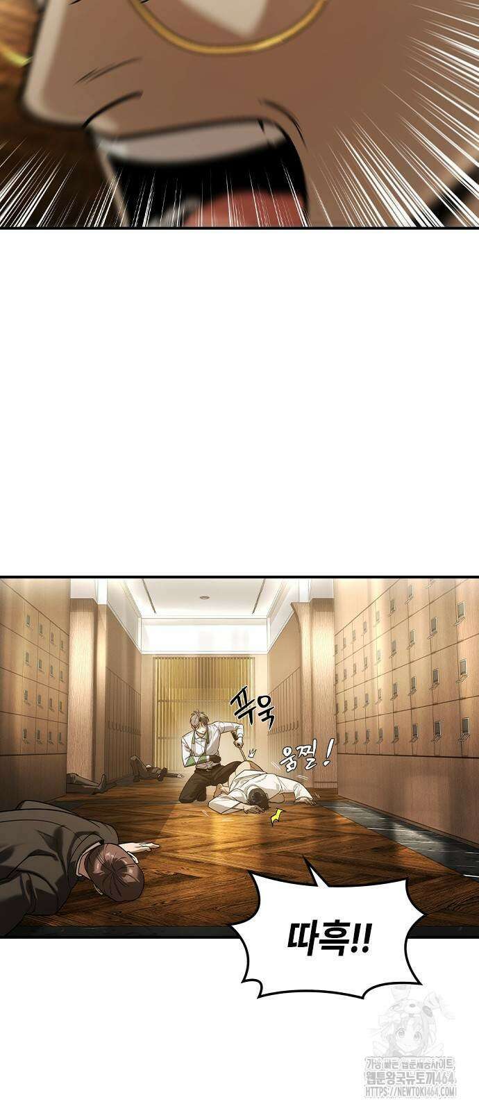 귀공자 13화 5