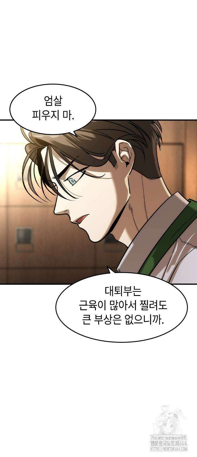 귀공자 13화 6