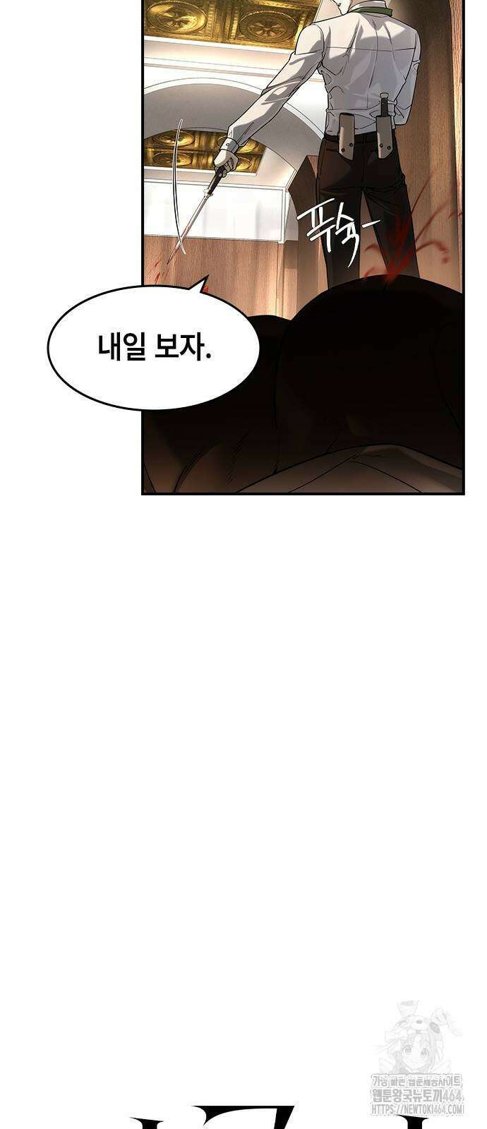 귀공자 13화 8